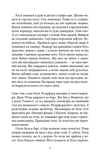 Вартовий - фото 6