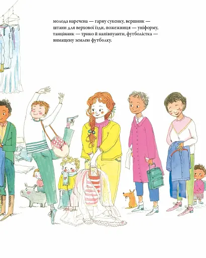 Пральня бабусі Сюзетт - Астрабі Софі - фото 7