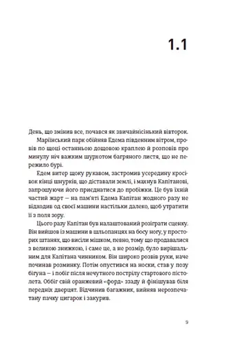 Книга Часу немає  - Рустем Халіл (ВСЛ) - фото 2