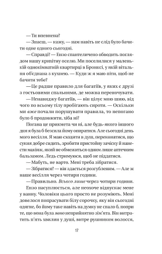 Весілля служниці - фото 10