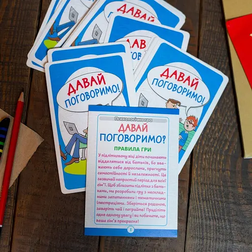 Психологічна гра для занять із дітьми "Давай поговоримо!" 10156039, 30 карток - фото 3