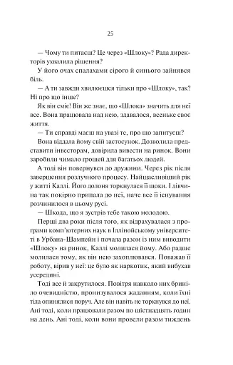 Яскраві роки - фото 20