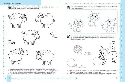 Успішний старт. Письмо та дрібна моторика - фото 5