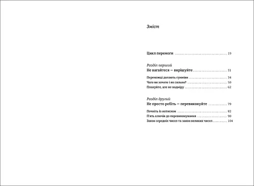 Серійний переможець - фото 4