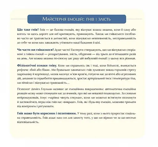 Відчайдухи і таємниця динозавра - фото 7