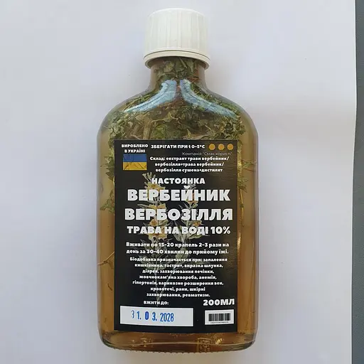 Водна настойка на траві вербейник/бербозілля 200 мл - фото 1