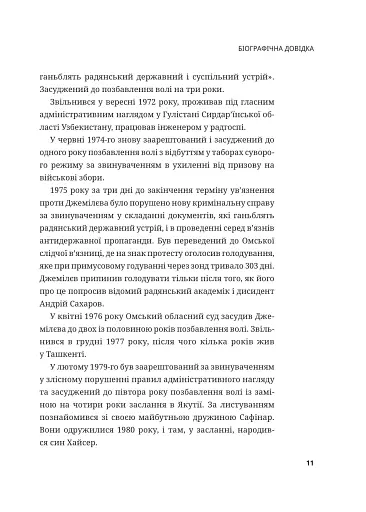 Мустафа Джемілєв. Незламний - фото 10