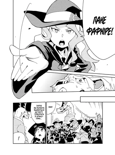 Академія відьмочок. Том 2 - фото 5