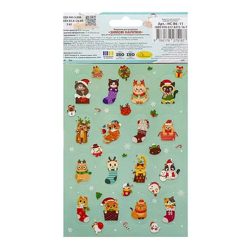 Детский набор зимних наклеек Апельсин НС-В6-11-3, 2 листа, 28 наклеек - фото 2