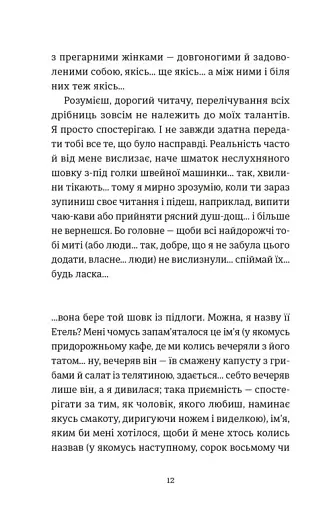 Розсипані кордони - фото 8