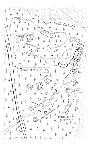 Лісовий бог - фото 3