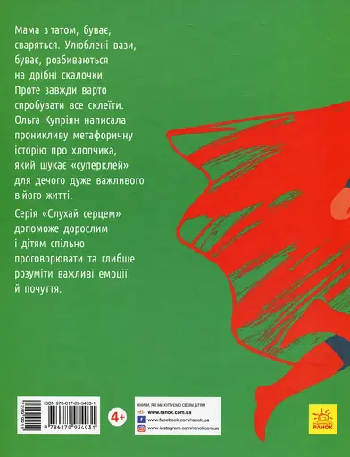 Суперклей для вази - фото 2