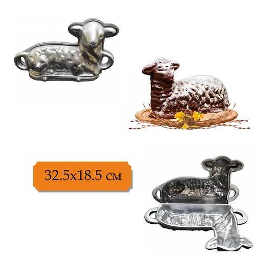 Форма алюмінієва для випікання різдвяного агнця, Ласунка 81904 - фото 4