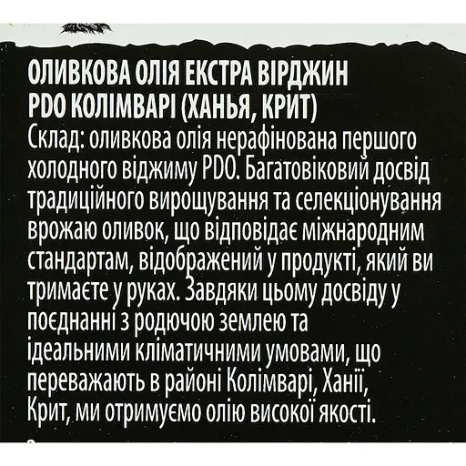 Оливковое масло Terra Creta Estate Extra Virgin 1 л - фото 5