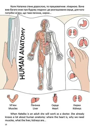 У лікарні. At a hospital - фото 5