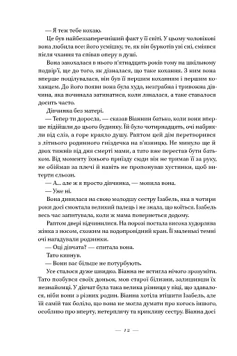 Соловей - фото 15