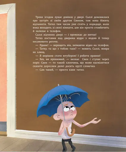 Татко Саллі стає ютубером - фото 8