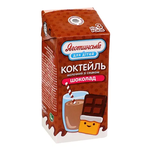 Коктейль молочный Яготинское для детей Шоколад 2,5% 200 г - фото 2