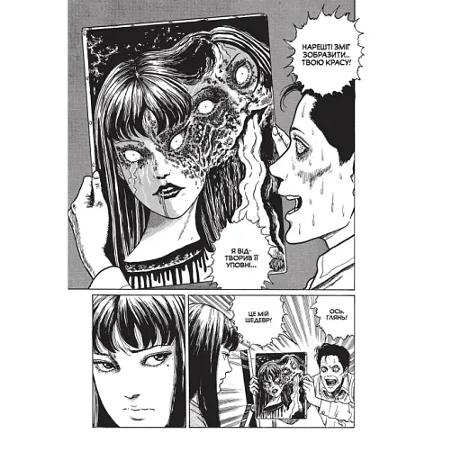 Томіе. Том 1 - фото 3