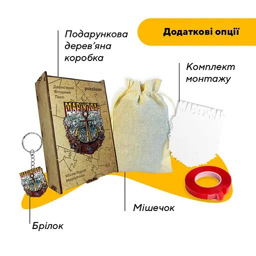 Пазл деревянный Город-Герой Мариуполь, А3, Картонная коробка 200 элементов - фото 5