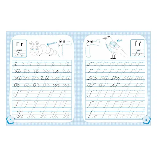 Готовимся к школе Пишем буквы КЕНГУРУ 822002 от 5 лет - фото 2