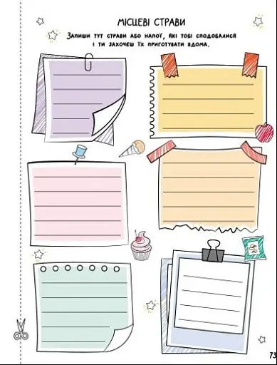 Тренувальний зошит. SMARTліто. Іду у 3 клас - фото 6