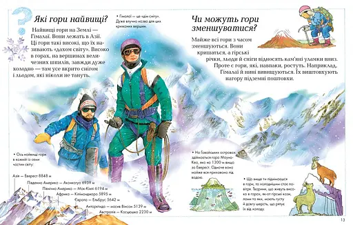 Хочу все знати - фото 3