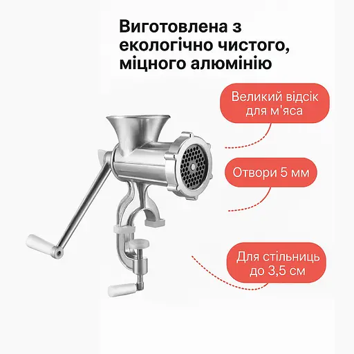 Мясорубка ручная механическая в коробке из литого алюминия 24х16х8.5 см (Ø отверстий в решётке 4 мм ), Zauberg 87216 - фото 4