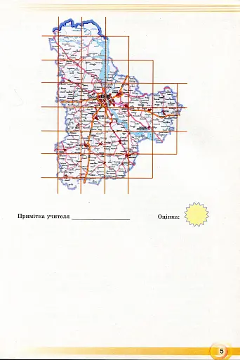 Фізика 7 клас. Перевірка предметних компетентностей. Збірник завдань для оцінювання навчальних досягнень - фото 4