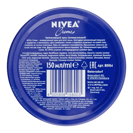 Уцінка. Універсальний крем NIVEA Crème для догляду за шкірою 150 мл - фото 2