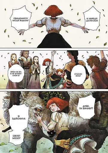 Відьомський рай. Том 5 - фото 4