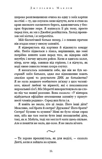 Переплетені лози - фото 12