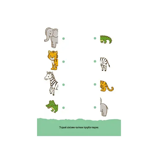 Розвиваючий зошит ДжоIQ "Веселі доріжки" 939023 візьми з собою в дорогу - фото 2