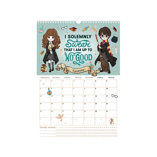 Календар Kite планер настінний Harry Potter 2026 рік (HP26-440) - фото 6