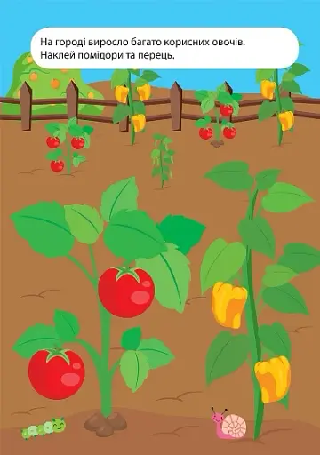 Мої улюблені наліпки. Прудка мишка - фото 3