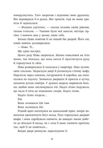 Ренегати - фото 19