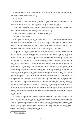 Затишний куточок - фото 8