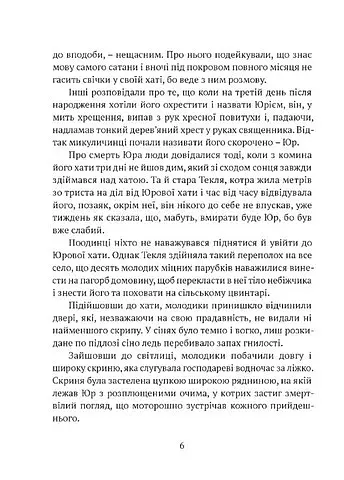 Билиці Карпатського краю - фото 5