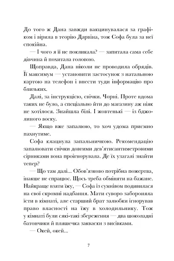 Вандалізм - фото 5