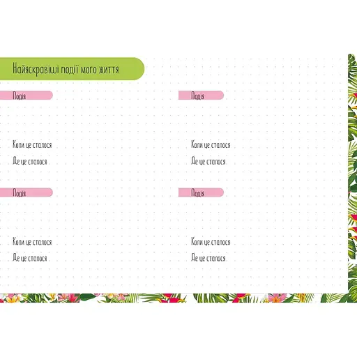 Альбом друзей - К. Шаповалова (978966935641307) - фото 5