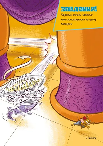 Том і Джеррі. Джин-злюка - фото 6