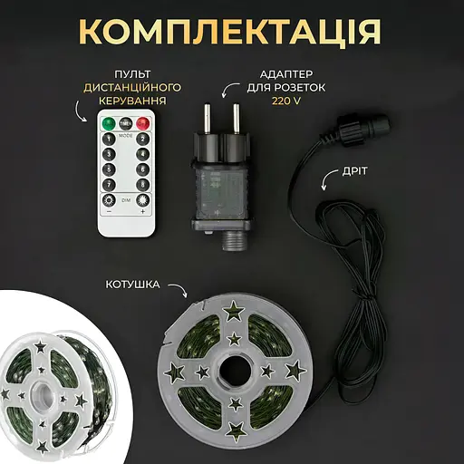 Новорічна гірлянда кімнатна Garlando 2000L200MGY Роса з пультом 200 м 2000 LED зелений дріт Жовте сяйво  - фото 7