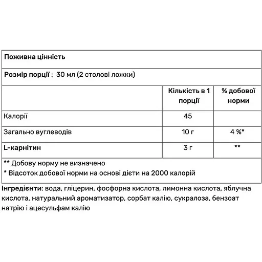 Л-карнітин Nutrex Research Liquid Carnitine 3000 мг Зелене яблуко 480 мл - фото 2