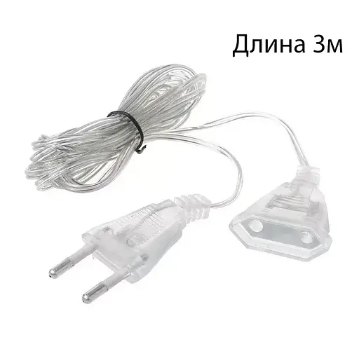 Гірляндний подовжувач для гірлянд штора Гірлянди Водоспад Гірлянда Бахрома 3 метри, Yu Xin 83217 - фото 2