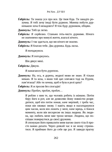 Душі - фото 5