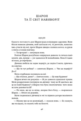 Немислиме. 9 історій про людей з дивовижним мозком - фото 8