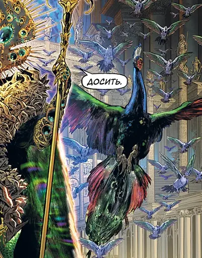 Диво-Жінка. Історія. Амазонки - фото 8