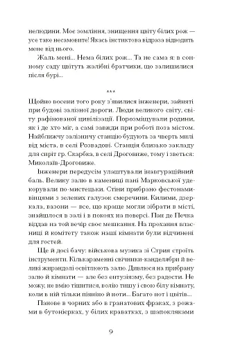 Хризантеми - фото 7