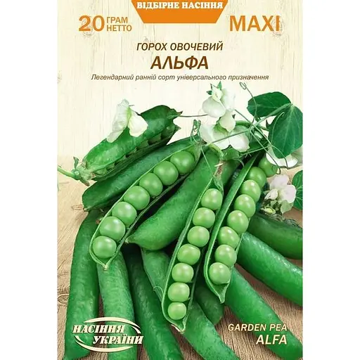 Насіння Горох овочевий Насіння України Альфа Maxi 20 г (670700)