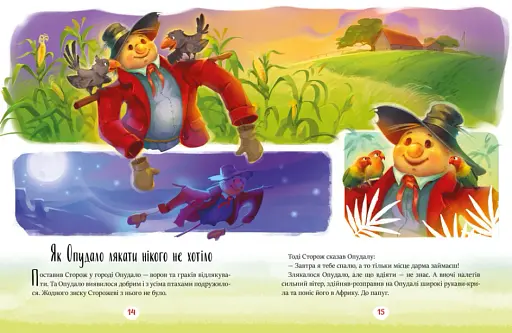 Казки-зірочки - фото 2